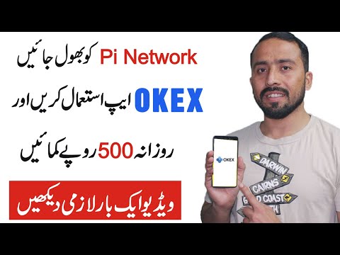 what is okex || How To Earn From Okex in Pakistan || Okex App Se Paise Kaise Kamaye