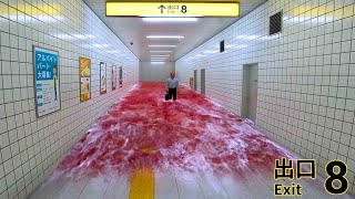 今話題の「 無限ループする駅の地下通路 」から脱出する不気味なゲーム『８番出口 』 screenshot 5