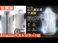 【Amazonベストセラー1位】LABEWVI 空調服 空調ベストの紹介 アウトドア キャンプ 釣りにも