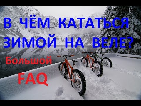 Видео: Велоодежда: Polartec прикроет вашу спину круглый год