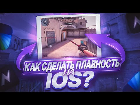 Как сделать плавность на iOS? Node Video + Lumafusion (гайд)