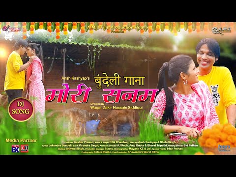 मोरी सनम | Mori Sanam | बुन्देली गाना | DJ Song | Ansh Kashyap | Music Mandi | Ritik