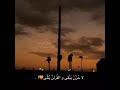 حالات واتس اب أرح سمعك مع الشيخ عبدالله الجهني 