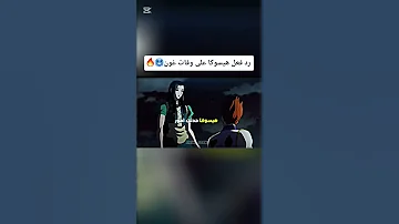 رد هيسوكا على غون Anime Hunterxhunter Killua غون Killuazoldyck كيلوا 