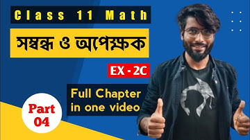 Relations and Functions Class 11 | Part 04 | EX - 2C in one shot | Chhaya Math Book | SOE Bangla