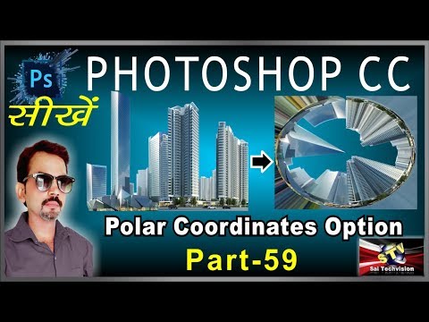 How to use Polar Coordinates in Photoshop CC (Basic Series) Part-59