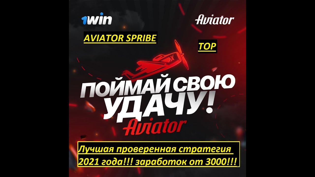 Игра авиатор win play aviator org