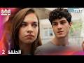 عقد مؤقت الحلقة 2 مترجمة