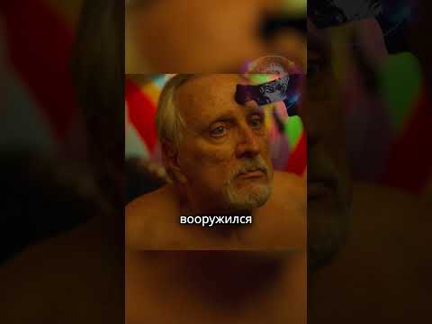 Откуда Йон Ил ЗНАЛ, что влез КОП?!