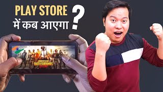 PUBG Kab Tak Play Store mein Aayega ?? | PUBG Mobile India FAQ