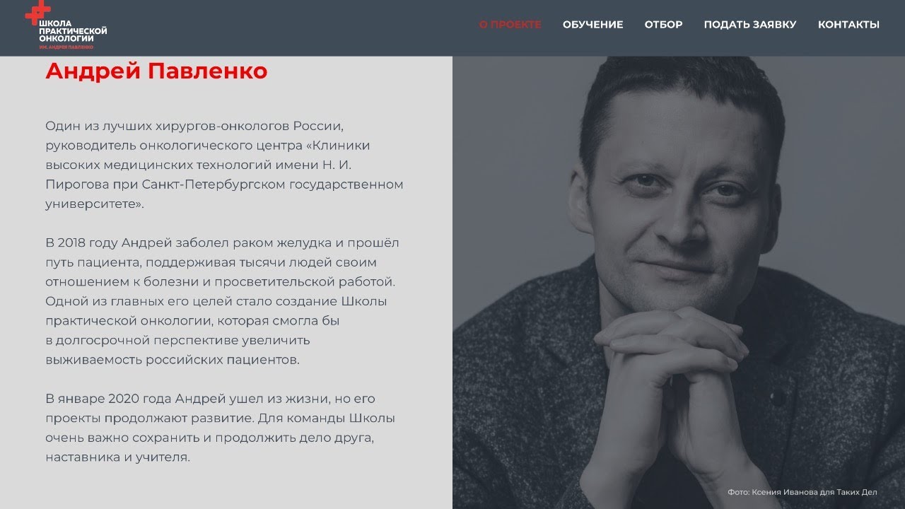 Грант андрея павленко