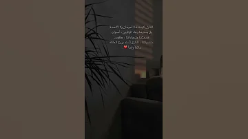 حالات واتس اب عن العائله ستوريات عائلتى ستوريات انستا عبارات عن العائله 