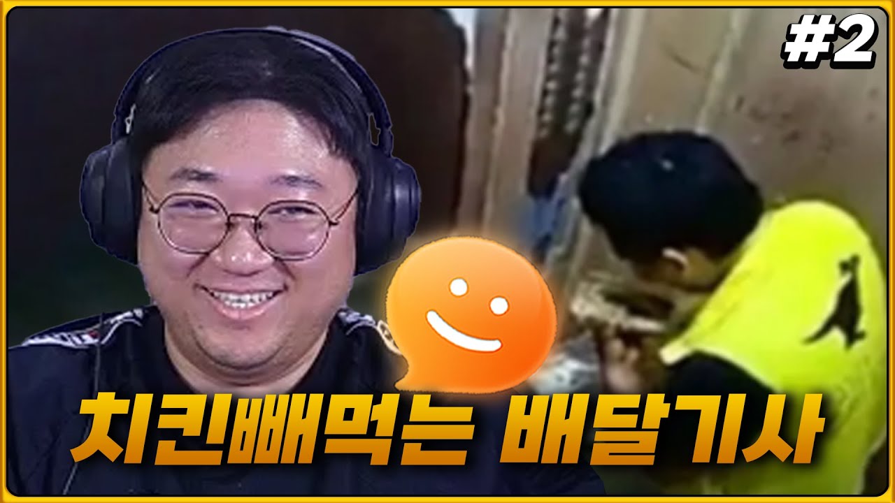 정신좀 차리세요 방장님 ㅋㅋㅋㅋㅋ (25.11.04-2) - YouTube