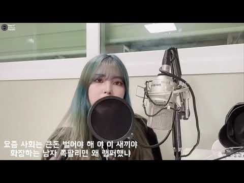 [일반인들의 랩 라이브] 곡예사 (조광일) 커버! 이걸?