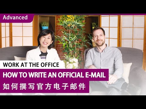 Work At The Office Series How To Write An Official E Mail Advanced Lesson V ChinesePod