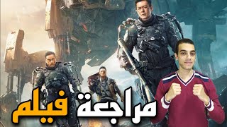 مراجعة فيلم Warriors of Future (2022)