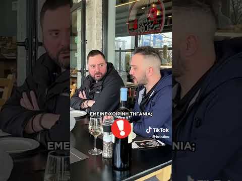 το Τραίνο Νέα
