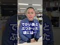 3位以降から危険度がグッと増すので気を引き締めて見てください! #危険な職業 #社労士 #怖い #危ない