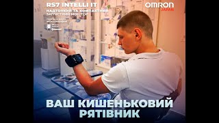 Огляд зап'ястного монітору артеріального тиску OMRON RS7 Intelli IT