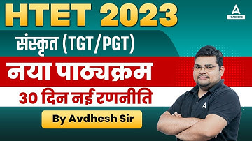 HTET Syllabus 2023 | HTET TGT PGT Sanskrit Syllabus 2023 | HTET Sanskrit Strategy 2023