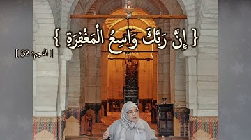 أَفَرَأَيْتَ الَّذِي تَوَلَّىٰ: مقطع قصير من تدبر سورة النجم 2