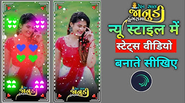 Gujarati timli status video editing // whatsapp status kaise banaye // alight motion video editing