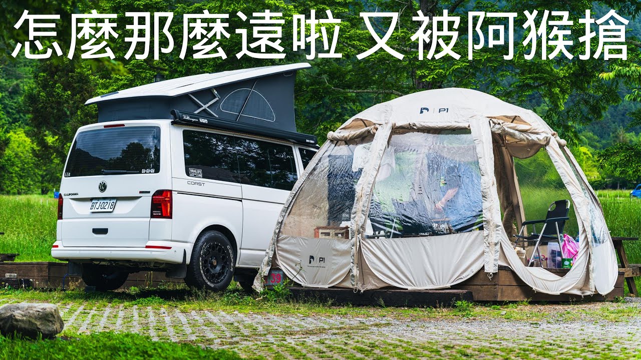 [ 台中市和平區 武陵農場露營區 ] 第六十二露 2025.05.05~07｜美美號｜芬多精｜車宿｜