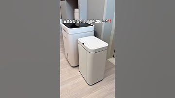#협찬 [올리] 자동센서 휴지통 #냄새차단 #스마트휴지통 #휴지통추천