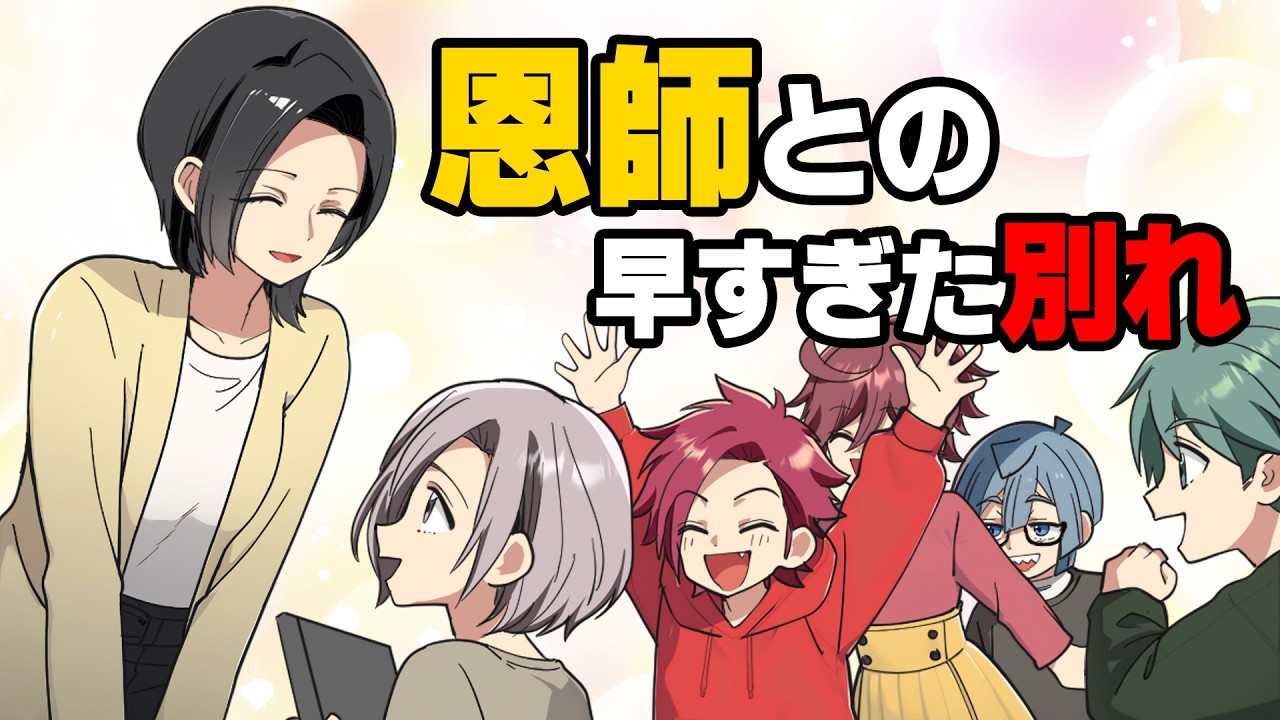 【漫画】「え...先生が...？○○...」小学生で不登校気味だった僕に担任の先生に提案され始めた交換ノート。それが...→「そ、そんな...」数年後、再会した先生は...