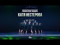 El Gato D.C. Spring Concert &#39;23 | Pro | Katya Nesterova