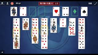 Microsoft Solitaire & Casual Games FreeCell 初級 GamePlay