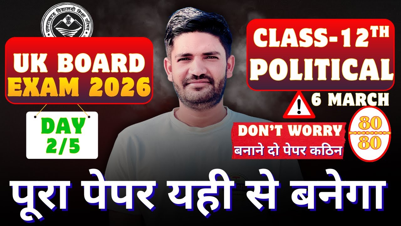 UK Board 12th Political Science: 5 Din Mein Poori Rajniti Vigyan! 🔥 (Day 2/5)