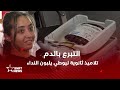 ثانوية ليوطي تلاميذ وآباء يتبرعون بالدم