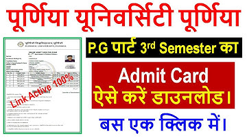 purnea university pg 3rd semester admit card kaise download kare 2024 | purnea university admit card