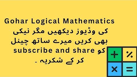 EXERCISE 7.7 CLASS 7 GOHAR LOGICAL MATHEMATICS