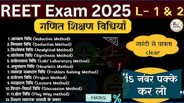 CTET गणित शिक्षण विधियां l maths  Shikshan Vidhiyan L1&L2 आगमन निगमन संश्लेषण विश्लेषण विधि ट्रिक्स