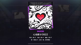 project Sekai Leoneed 0822 shinpakusuu0822 master 26