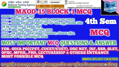 MAOD-15 BLOCK-1 ALL MCQ QUESTIONS & ANSWER #4th_semester ଗବେଷଣାର ସଂଜ୍ଞା, ସ୍ଵରୂପ ଏବଂ ପ୍ରସ୍ତୁତି