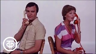 Давайте познакомимся. Телекурс русского языка. Урок 4. Где Вы живете? (1981) Давайте познакомимся. Телекурс русского языка. Урок 4. Где Вы живете? (1981)