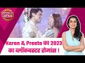 Kundali Bhagya: Karan और Preeta का सबसे बड़ा Romantic Moment! Finally एक दूसरे के इतने करीब आए.. #sbs