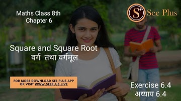 exercise 6.4 Squares and Square Roots, Chapter 6 -NCERT Class 8th Maths Chapter 6 Solutions see plus