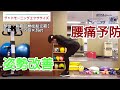 【家トレ】グッドモーニングエクササイズ:背筋・ハムストリング