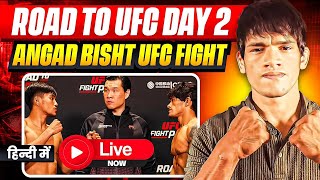 ROAD TO UFC DAY 2 | ANGAD BISHT UFC FIGHTS LIVE WATCHALONG IN HINDI