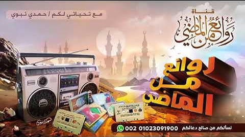 سعد الغامدي تلاوة لسورتي الأنفال والتوبة