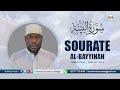 MALICK DIAW Sourate Al Bayyinah سورة البينة LA PREUVE N 98 8 VERSETS Hafs An Asim 