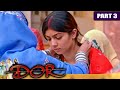 आयेशा ताक़िआ के पति की हुई मौत | Dor (2006) | Part 3