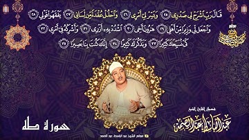 أدعية القرآن الكريم بصوت الشيخ عبدالباسط عبدالصمد | الدعاء 30