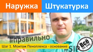 видео Внешняя отделка дома из сип панелей. Варианты. Чем отделать фасад дома из сип панелей