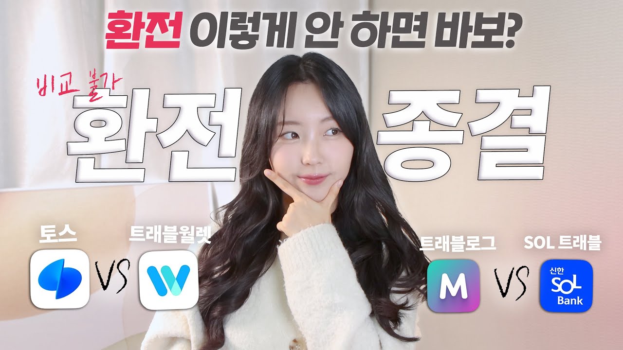 환율계산기 (한국수출입은행 공시환율기준 23개국 통화지원)