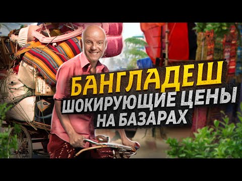 Товарный бизнес с Бангладеш.  Где искать товары для продажи.